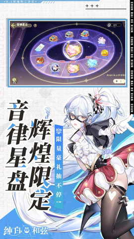 纯白和弦0.1折