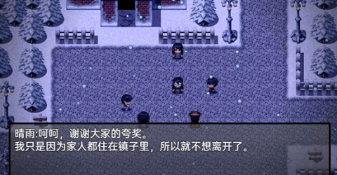 流星降临的小镇最新版 第2张图
