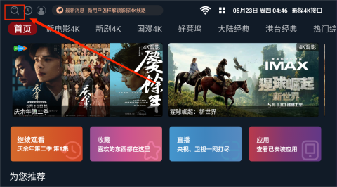 影探4k 第2张图