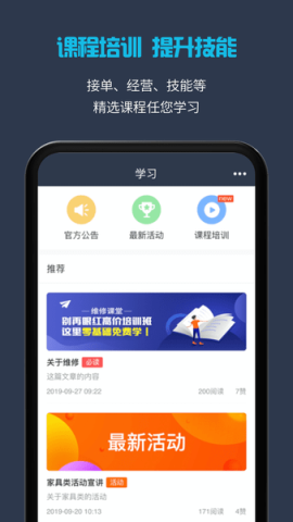 万师傅接单易 第1张图