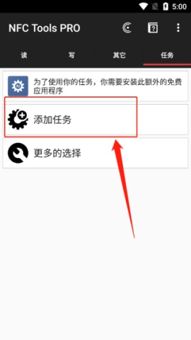 NFC Tools PRO 第2张图