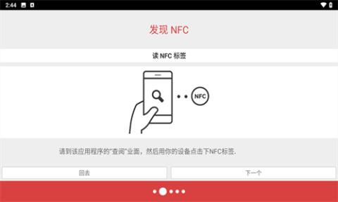 NFC Tools PRO