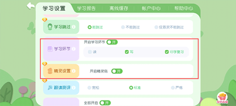 宝宝巴士汉字 第2张图