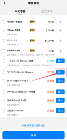 自定义水印相机 第3张图
