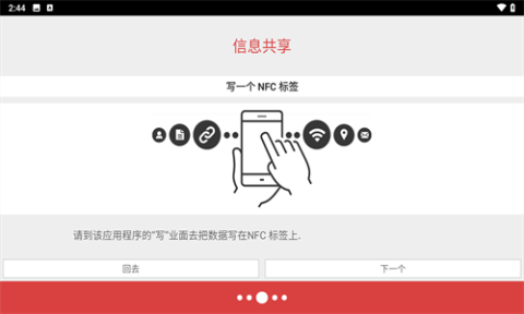 NFC Tools PRO
