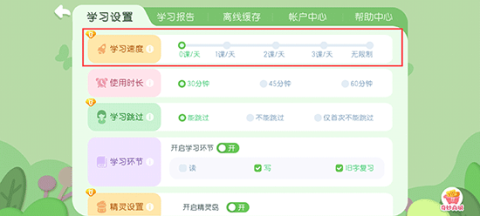 宝宝巴士汉字 第4张图