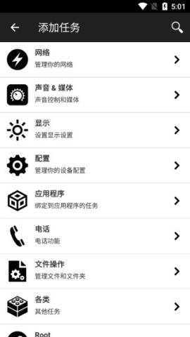 NFC Tools PRO 第3张图
