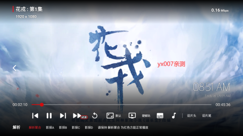 影探4k