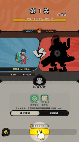 神宠降临 第5张图
