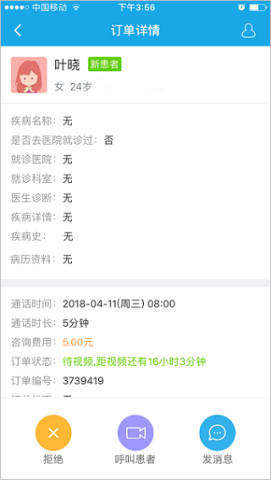 就医160 第6张图
