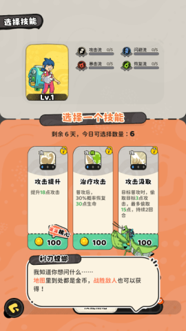 神宠降临 第7张图