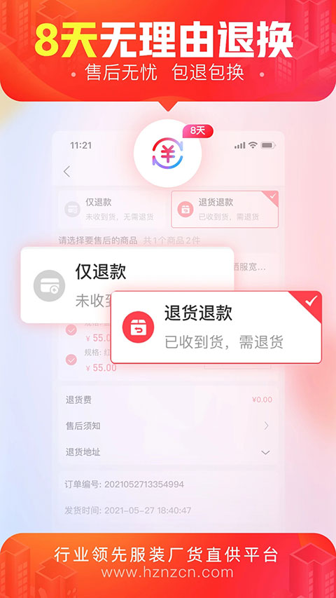 货捕头杭州女装网服装批发