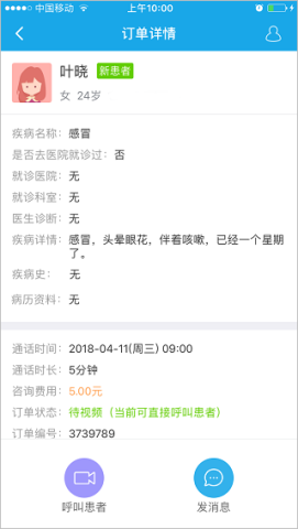 就医160 第7张图
