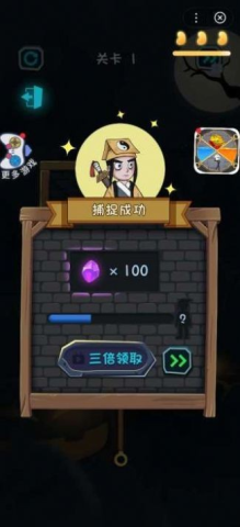 一起来抓鬼 第3张图