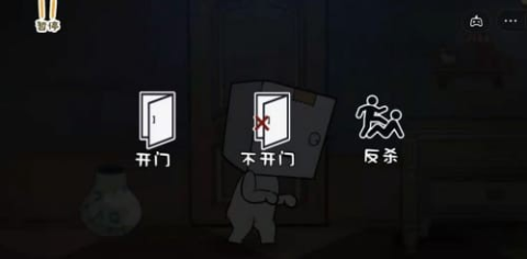 纸盒人惊魂夜 第1张图