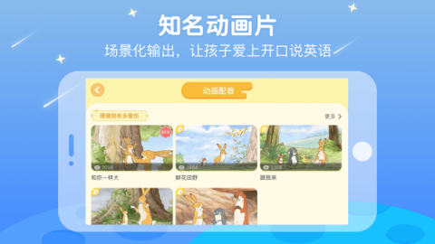 ABC Learning
