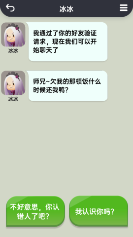 你会聊天吗 第3张图