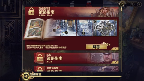 阿尔卑斯山谋杀案 第5张图