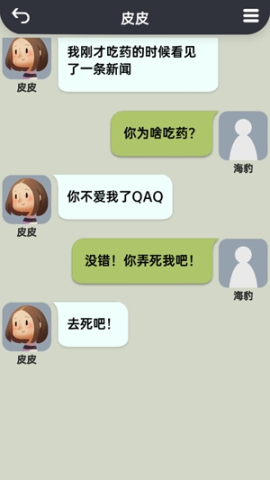 你会聊天吗 第1张图