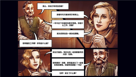 阿尔卑斯山谋杀案 第2张图