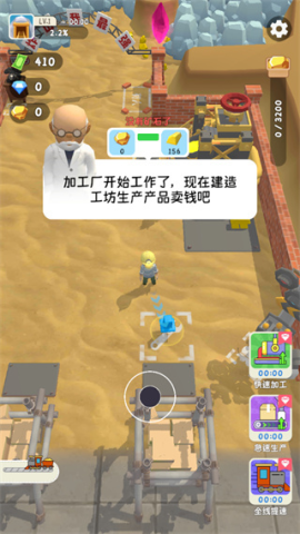 烟花大师 第5张图