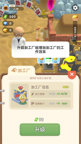 烟花大师 第4张图