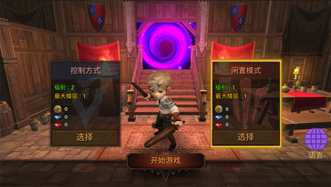 地牢编年史国际版 第1张图