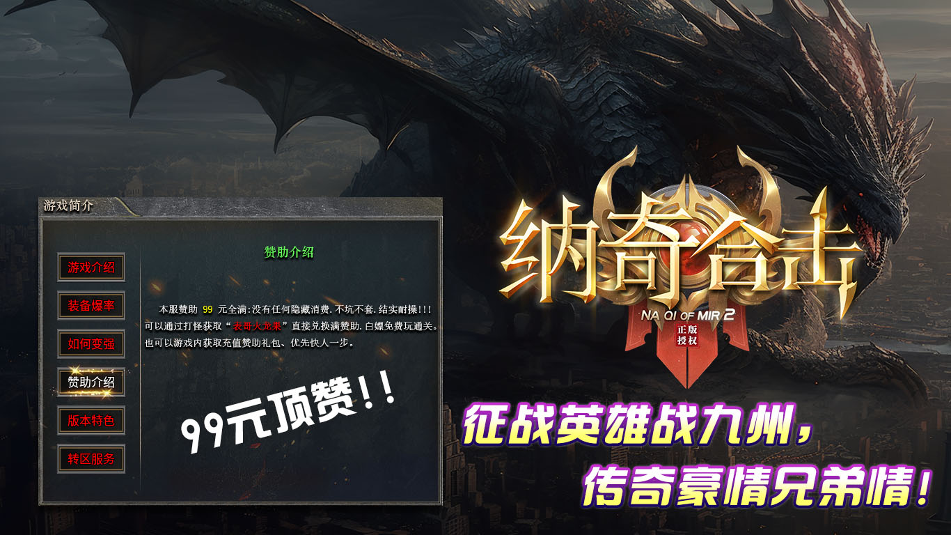 纳奇合击