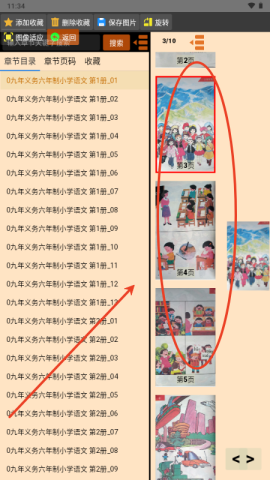 时光图书馆 第5张图