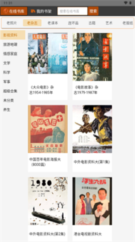时光图书馆