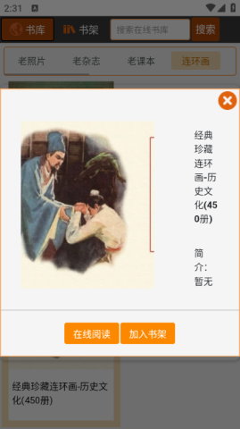 时光图书馆