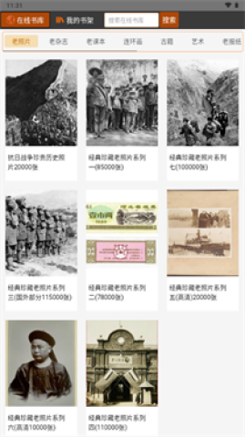 时光图书馆