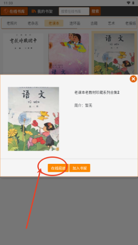 时光图书馆 第4张图