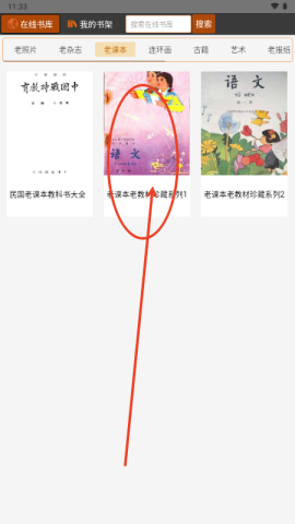 时光图书馆 第3张图