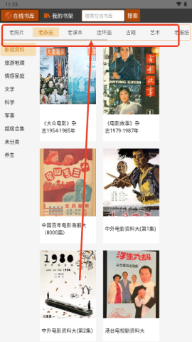 时光图书馆 第2张图
