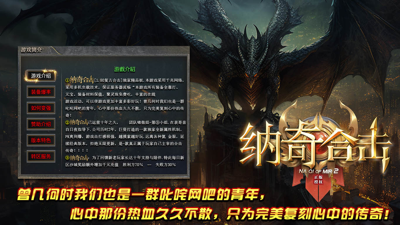 纳奇合击