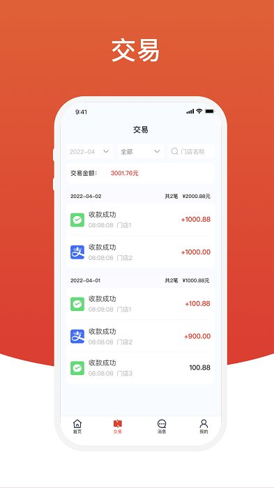 盈收收