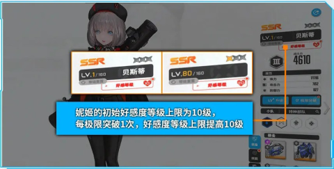 胜利女神新的希望国服版 第12张图