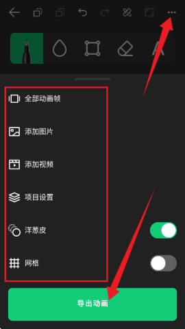 动画制作精灵 第5张图