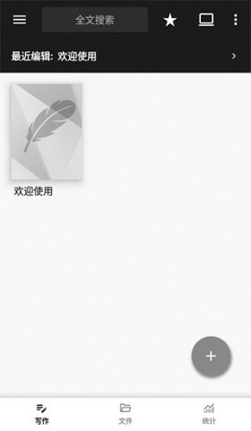 轻羽写作 第7张图