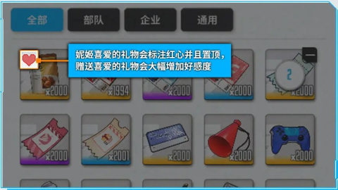 胜利女神新的希望国服版 第11张图