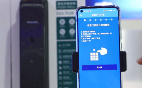 飞利浦智能锁 第3张图