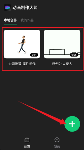 动画制作精灵 第2张图