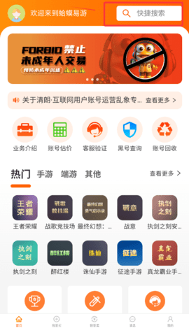 蛤蟆易游 第1张图