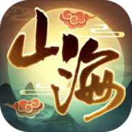 山海志异