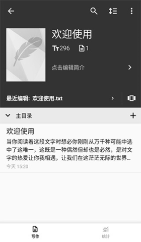 轻羽写作 第8张图