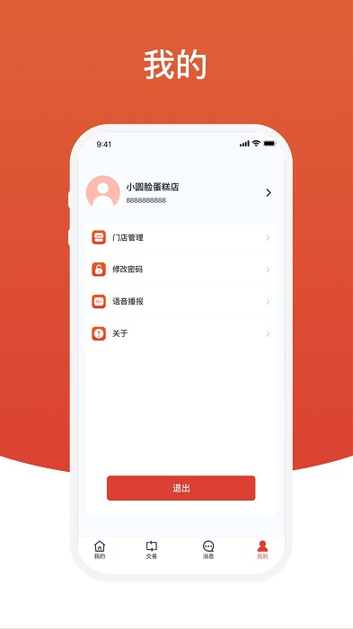 盈收收