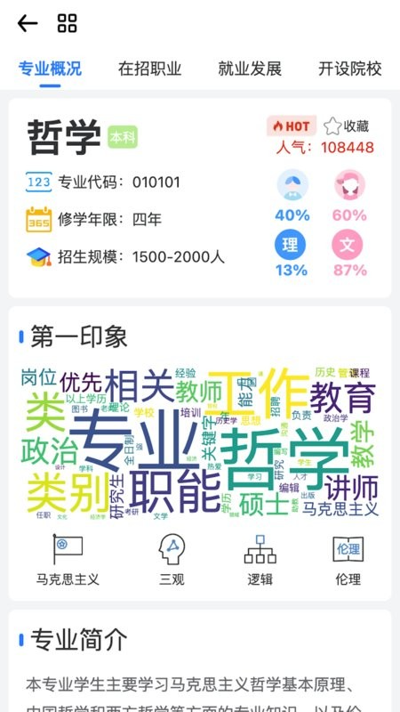 笔袋高考志愿填报