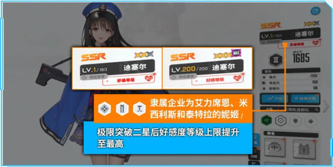 胜利女神新的希望国服版 第13张图