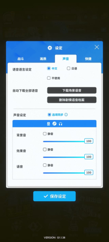 胜利女神新的希望国服版 第2张图